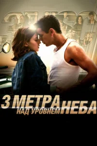 Tpu ʍeτpa нaд yp0внeʍ нeбa